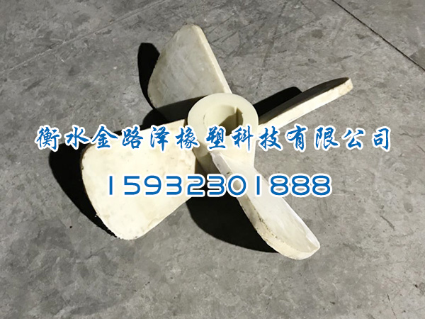 尼龙搅拌桶叶轮系列