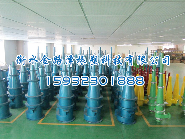  聚氨酯旋流器系列