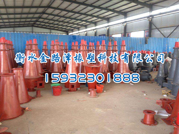  聚氨酯旋流器系列