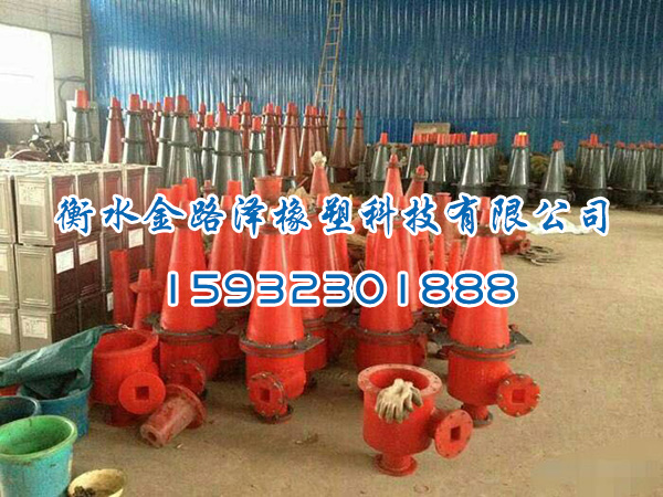  聚氨酯旋流器系列