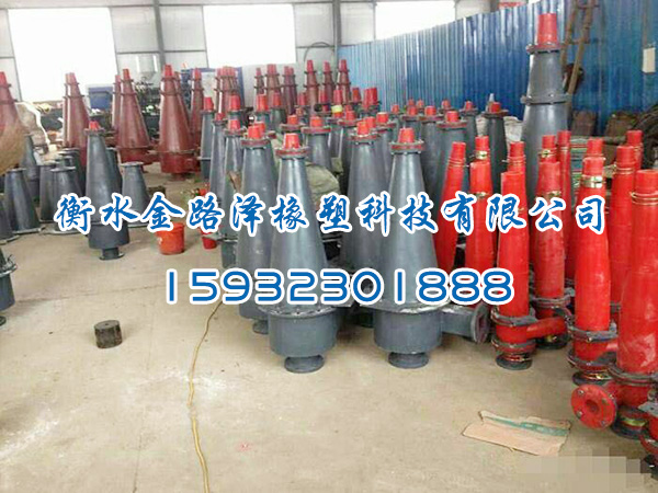  聚氨酯旋流器系列