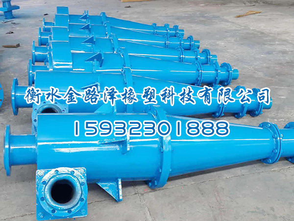  聚氨酯旋流器系列